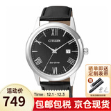 西铁城（CITIZEN）手表光动能表 新款情侣不锈钢表盘日期显示腕表 生日礼物 AW1231-07E 皮带男表