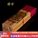 七宝莲竹签香檀香拜佛香立香家用供香拜神香观音财神香礼佛香佛堂供奉香 招财檀香（700克）