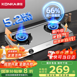 康佳（KONKA）燃气灶双灶具【国家补贴】 5.2kW天然气66%超高热效率台式 不锈钢大火力灶台 JZT-T502Y（天然气）