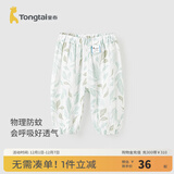 童泰（TONGTAI）婴儿防蚊裤夏季薄款男女宝宝休闲裤子空调服儿童束口裤长裤 绿色 100 cm
