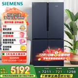 西门子（SIEMENS）保鲜大怪兽605L十字门冰箱 超大容量家电 以旧换新 一级能效 无霜冷藏湖蕴蓝K56L56CMEC 国家补贴