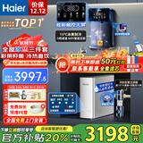 海尔（Haier）净水器家用厨下式RO反渗透纯水机直饮加热一体机自来水全屋前置过滤器套装前十名小白鲸 冷热彩屏管线机+顶配前置+净水器