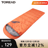 探路者睡袋冬季男女通款户外露营加厚保暖成人棉睡袋信封式单人便携式 橘子橙/左 均码