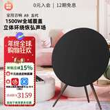 卡思诺【国家补贴】BO音响A9 5代蓝牙音箱高端HIFI高音质立体环绕音落地式家用客厅酒店电视大音量送礼 A9 (5代）原版1:1 炭黑色