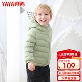鸭鸭（YAYA）儿童轻薄羽绒服短款小童中大童连帽男女童2023秋冬洋气童装外套 抹茶绿 150