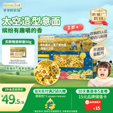 爷爷的农场有机婴幼儿太空造型意大利面200g 宝宝婴儿面条儿童早餐面1岁-2岁