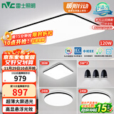 雷士（NVC）吸顶灯智能客厅灯简约卧室餐厅led照明灯具灯饰套餐舒适光