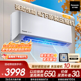 松下空调挂机1.5匹滢风三代新一级能效省电变频冷暖原装压缩机纳诺怡除菌健康风 国家补贴CS-ZY35K410Q