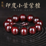 龍隐 正宗小叶紫檀手串男女士佛珠子正品高端香木情侣手链转运文玩 【小满金星】20mm*12颗