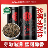 乐品乐茶头采芽金骏眉特级茶叶正宗武夷山蜜香型高端红茶送礼礼盒装250g 