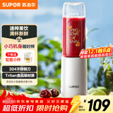 苏泊尔（SUPOR）榨汁机家用小型果汁机便携式多功能料理机鲜榨小型水果榨汁杯原汁机果汁杯TJE10N