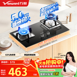 万和燃气灶【小灶君B6·全可拆炉头】天然气5kW猛火烟灶联动国家补贴20%嵌入式家用煤气双炉具台B6L60