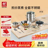 双立人锅具套装不锈钢炒锅炒菜锅不粘锅平底锅煎锅汤锅炖锅锅铲 不锈钢炒锅 8件套(24cm汤锅)