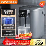 苏泊尔（SUPOR） 电热水瓶热水壶 5L大容量八段智能保温恒温304不锈钢 电水壶烧水壶SW-50T102