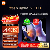 小米电视S Pro Mini LED 65英寸 2025款 3200nits 1792分区 288Hz 以旧换新 家电国家补贴 L65MB-SP