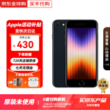 Apple苹果iPhone SE3 (第三代) 5G全网通 黑色 128GB【原装未使用+店保两年】