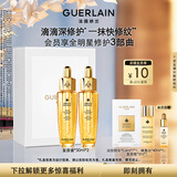 娇兰（Guerlain）帝皇蜂姿复原蜜精华液30ml*2紧致修护抗皱护肤礼盒生日礼物送女友