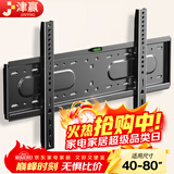 津赢40-80英寸电视机挂架贴墙支架通用小米海信Vidda创维TCL雷鸟索尼华为荣耀电视架