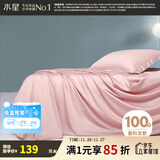 水星家纺 床单单件 100支新疆长绒棉 阳光全棉 酒店居家床单床上用品 摩洛哥之夜(珊瑚粉) 180cm*230cm