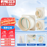 潜水艇（Submarine）厨房卫生间止逆阀经典款防味阀 排风扇止回阀防烟宝 一厨两卫套装