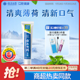 云南白药【采销推荐】经典薄荷护龈牙膏 改善牙龈问题 祛牙垢清新口气210g