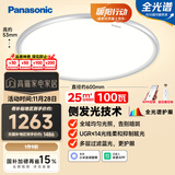 松下（Panasonic）吸顶灯全光谱松准教室照明护眼灯100瓦低蓝光HHXSX003