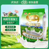 花园军垦情全脂奶粉400g新疆0添加纯牛奶粉中老年成人奶粉营养品