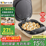 小熊（Bear）电饼铛 家用煎烤机双面加热 双盘可拆洗三明治早餐机煎饼锅36mm加深烙饼锅 折叠防烫把手DBC-E17L2