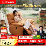 芝华仕（CHEERS）头等舱布单椅电动功能布艺单人沙发客厅家具懒人椅芝华士9780橙