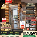 松下（Panasonic）【国家补贴20%】和光镜镜面冰箱法式多门515升家用超薄零嵌自动制冰一级能效以旧换新NR-52GBXJ3-M