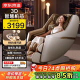 京东京造按摩椅H5S国家补贴家用全身按摩全自动太空舱零重力多功能智能电动按摩沙发椅生日礼物送父母