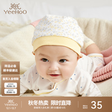 英氏婴儿帽子 男女宝宝四季胎帽柔软舒适套头帽外出帽 YLSJJ00006A01 40CM请根据宝宝实际头围选择