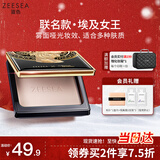 ZEESEA滋色埃及蜜粉饼定妆粉散粉01象牙白8g 姿色控油遮瑕不脱妆IP联名