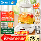 美的（Midea）养生壶大容量 煮茶器智能预约1.5L烧水壶 恒温煮茶壶 办公室电水壶 花茶壶 【店铺力荐】14大养生功能12Q 1.5L