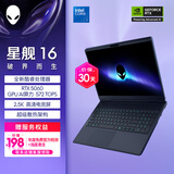 外星人（Alienware）游戏本 星舰16 16英寸高性能笔记本电脑 酷睿 7 5060显卡 16G 1T 2.5K 120Hz 1761QB
