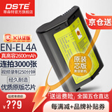 蒂森特（dste）3C认证 可上飞机 尼康 D3 D3X D3S D2X D2H单反一体机D2XS D2Hs 相机 EN-EL4A电池 3C认证绿标【2600MAH】