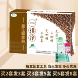 全灌清一排净 灌肠咖啡粉液免煮家用灌肠器 葛森低温排便清肠器通便套装 原生咖啡+1个灌肠袋+10头+1油