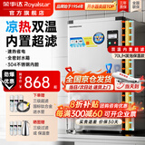 荣事达（Royalstar）开水器商用开水机全自动进水不锈钢烧水器学校工厂饭店工地饮水机大容量热水机商用热水器 双温内置超滤丨70L发泡保温丨6kw（220V）