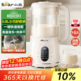 小熊（Bear）破壁机家用小型豆浆机迷你0.8L低音降噪榨汁机料理机多功能全自动免煮新款静音PBJ-M04R3