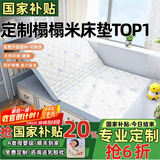 能见度榻榻米床垫定制A类母婴级儿童天然黄麻椰棕1.5*2炕折叠榈硬垫子塌 20CM厚（2乳胶+7A抗菌母婴棉+15黄麻小金棕 【免费定制】任意尺寸/形状【请咨询客服】标准款