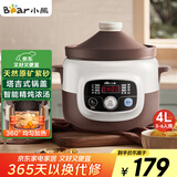 小熊（Bear）电炖锅 煲汤锅炖汤锅 电砂锅 紫砂锅 大容量4-6人煮粥锅电汤锅炖盅燕窝电炖盅4L DDG-D40B1