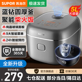 苏泊尔（SUPOR） 电饭煲家用电饭锅5升大容量蓝钻内胆预约智能煮饭锅多功能微压蒸饭锅煮粥 【升级款】绚晶玻璃面板 5L
