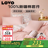 LOVO罗莱家纺 全棉四件套100%纯棉床单被套双人床上用品200*230cm