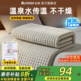 志高（CHIGO）水暖电热毯水暖毯单双人水循环电褥子双温双控定时自动断电不上火 【棉感摇粒绒-单人】1.8x0.9米