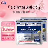 GIK修护保湿面膜21片韩国深层补水舒缓敏感肌精华面膜送女友圣诞礼物