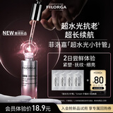 菲洛嘉（Filorga）【先试后买】超水光小针管精华1ml*4片体验礼 赠券 保湿抗皱紧致