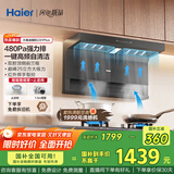 海尔（Haier）抽吸排油烟机 顶侧双吸大嘴C61plus 25风量大吸力 挥手智控自清洁 国家补贴20%净烟机EC970