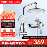 华帝（VATTI）黄铜龙头淋浴花洒套装沐浴手持花洒喷头莲蓬头花洒套装-以旧换新