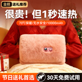 monqiqi【秒热70℃】石墨烯暖水袋无水热水袋充电暖手宝送女朋友生日礼物 【一万毫安】快速发热+全天保暖+无水安全防爆 送老婆女友生日节日礼物