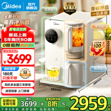 美的（Midea）净水器家用台式冰魔方Max/冲泡台净免安装5年RO滤芯制冰机加热直饮一体机反渗透净饮机 【冲泡台净】独立三水路出水